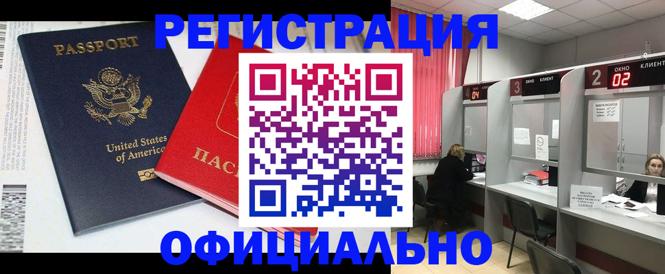 миграционный учет в Назрани